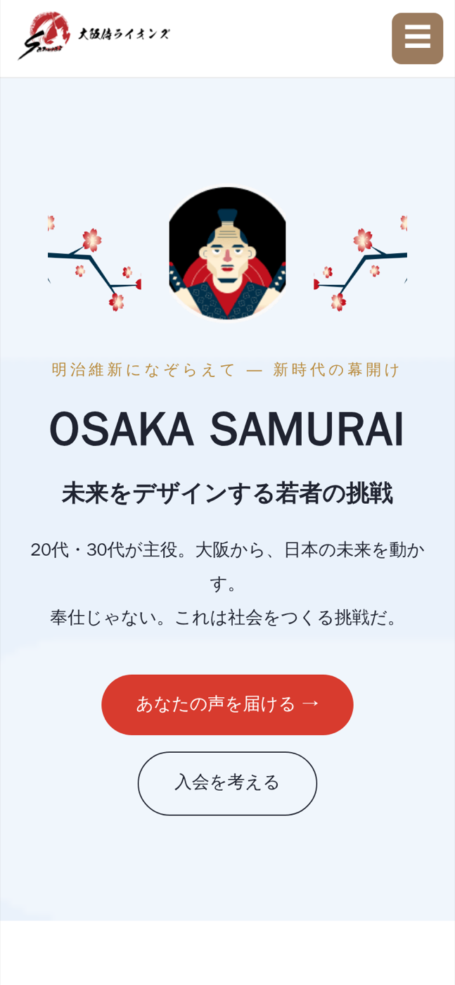 モバイル表示 — スマートフォン最適化