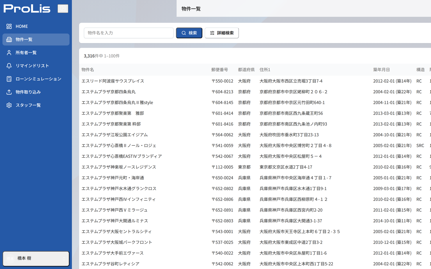 Prolis 物件一覧 — 3,316棟の一覧表示